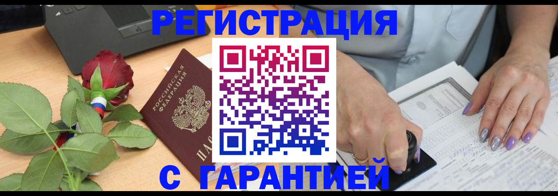 временная регистрация госуслуги в Орловской области