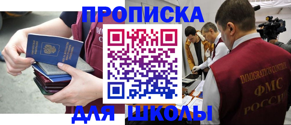 временная регистрация поиск в Орловской области