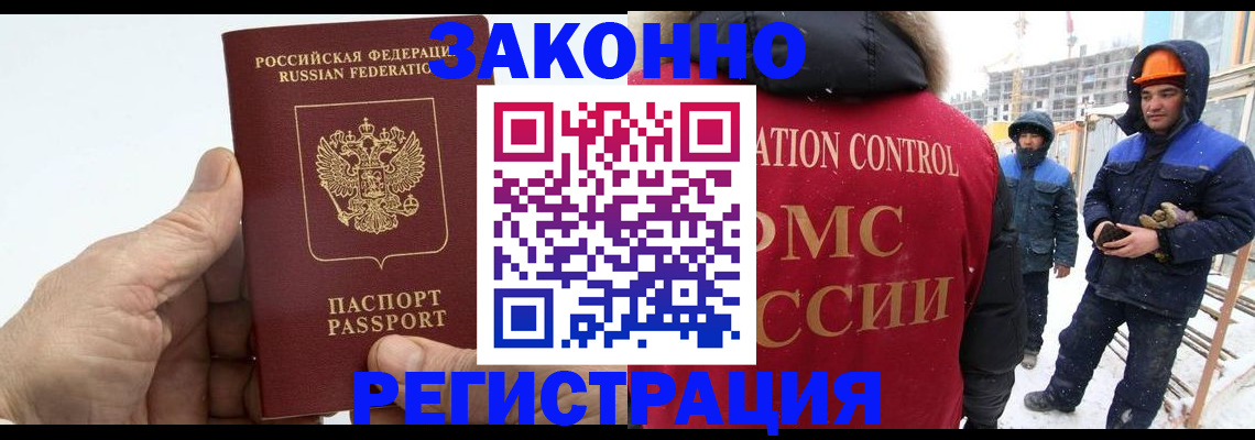 временная регистрация надежно в Орловской области